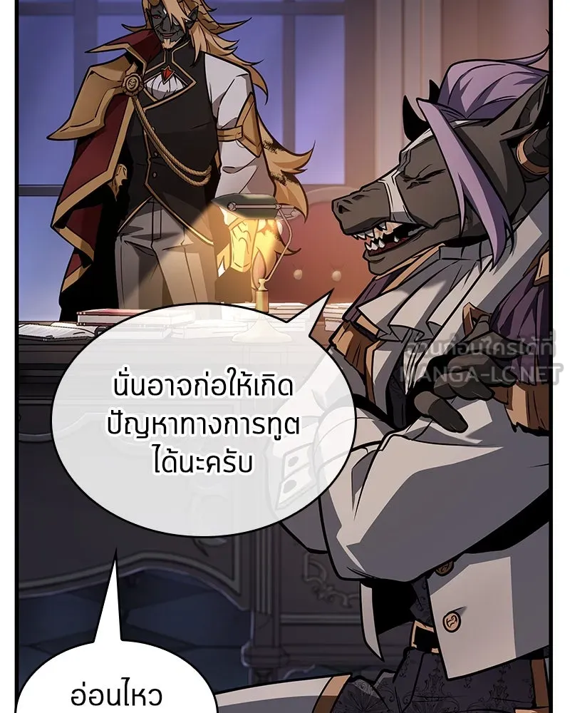 Omniscient Reader อ่านชะตาวันสิ้นโลก ตอนที่ 40 ฟักไข่ (3) รูปที่ 45