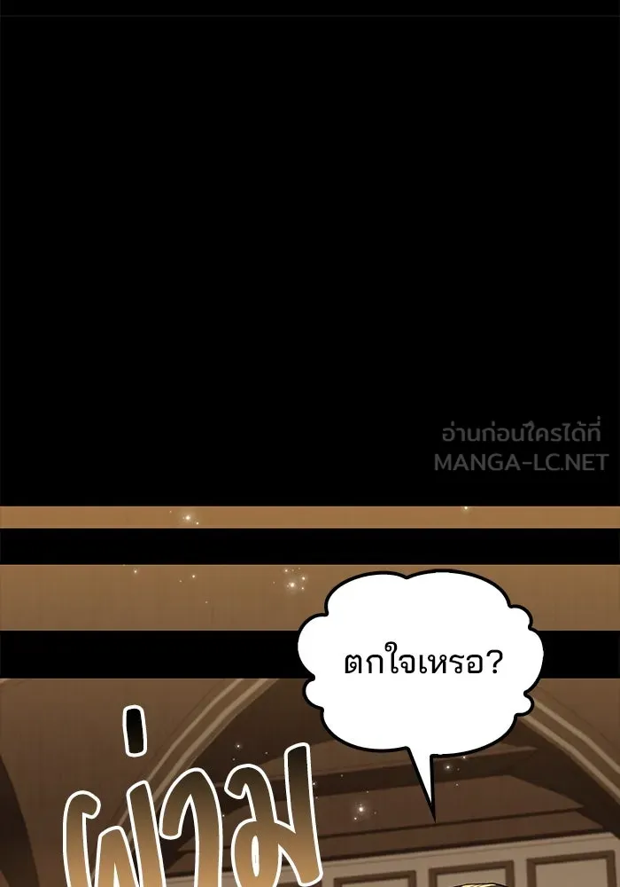 ครัวจอมเวท ตอนที่ 98 รูปที่ 105