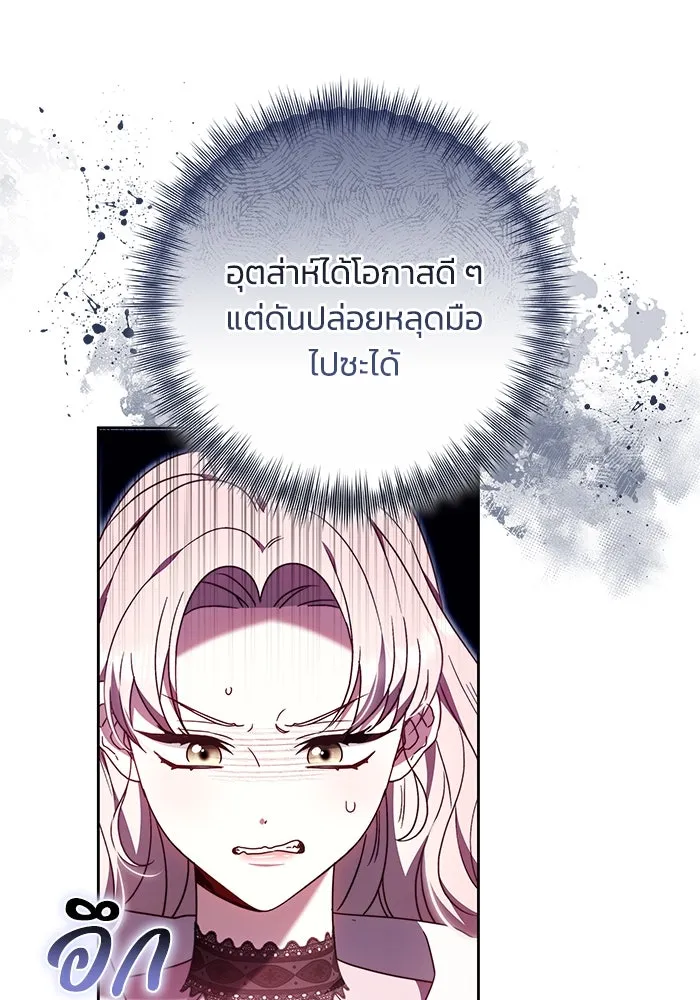 ย้อนเวลาพลิกชะตาทายาท ตอนที่ 44 รูปที่ 89