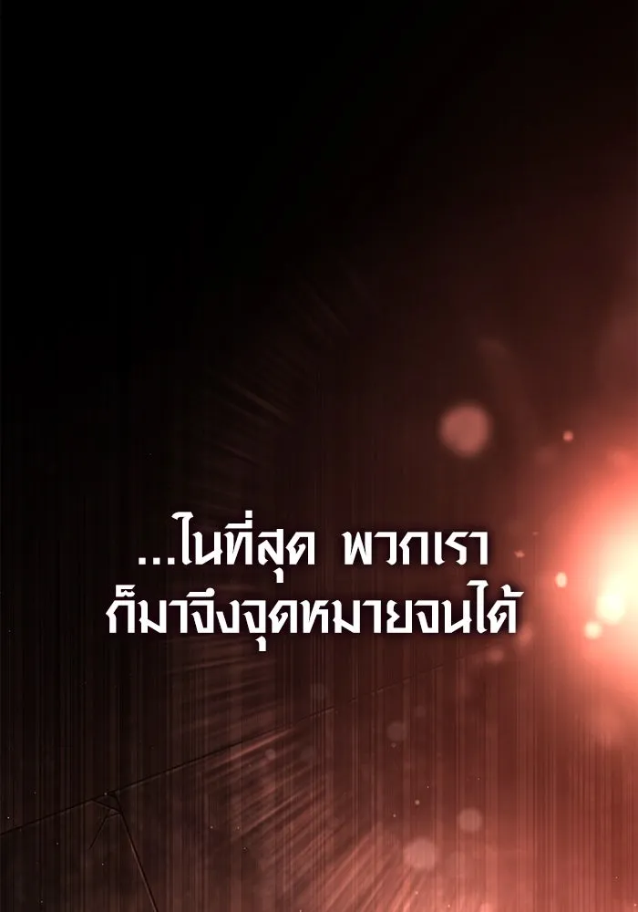 เอาชีวิตรอดในเกมฉบับคนเถื่อน ตอนที่ 91 ร่างสุดท้าย รูปที่ 112