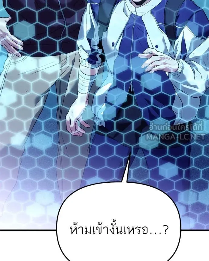 โทษที พื้นที่นี้ ตอนที่ 32 รูปที่ 70