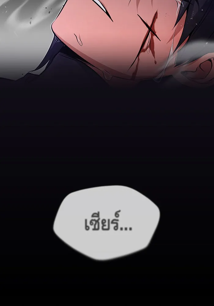 จอมเวทเกิดใหม่ในรอบ 66666 ปี ตอนที่ 45 รูปที่ 49