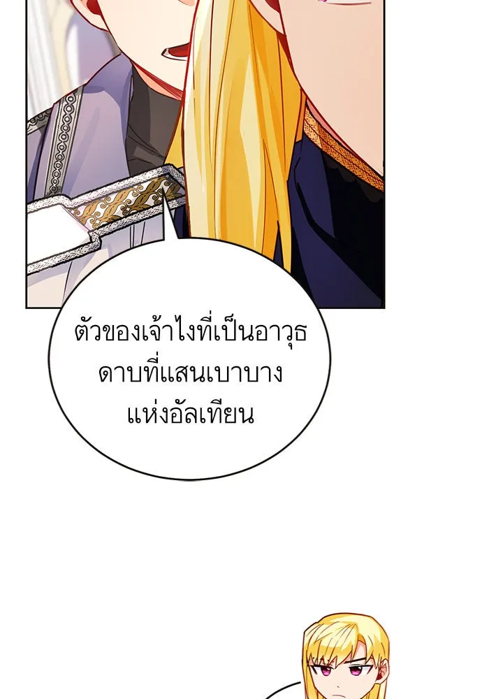 บุตรีดยุกขอไม่แต่งงานbrกับหนุ่มในฝัน ตอนที่ 5 รูปที่ 47