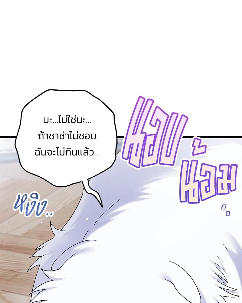 จุ๊บรัก คุณหมาป่า ตอนที่ 9 รูปที่ 19