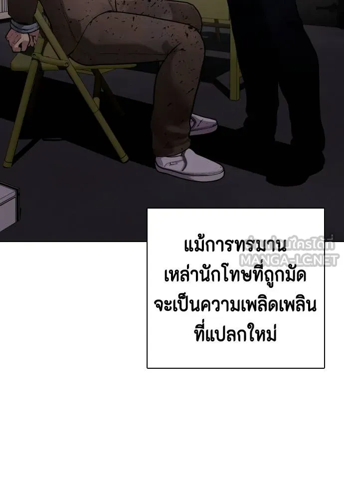 หมาหัวเน่า ตอนที่ 151 รูปที่ 21