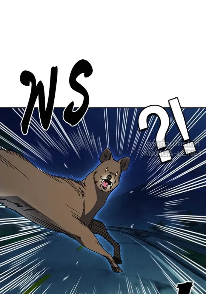 Study Group ตอนที่ 284 รูปที่ 97