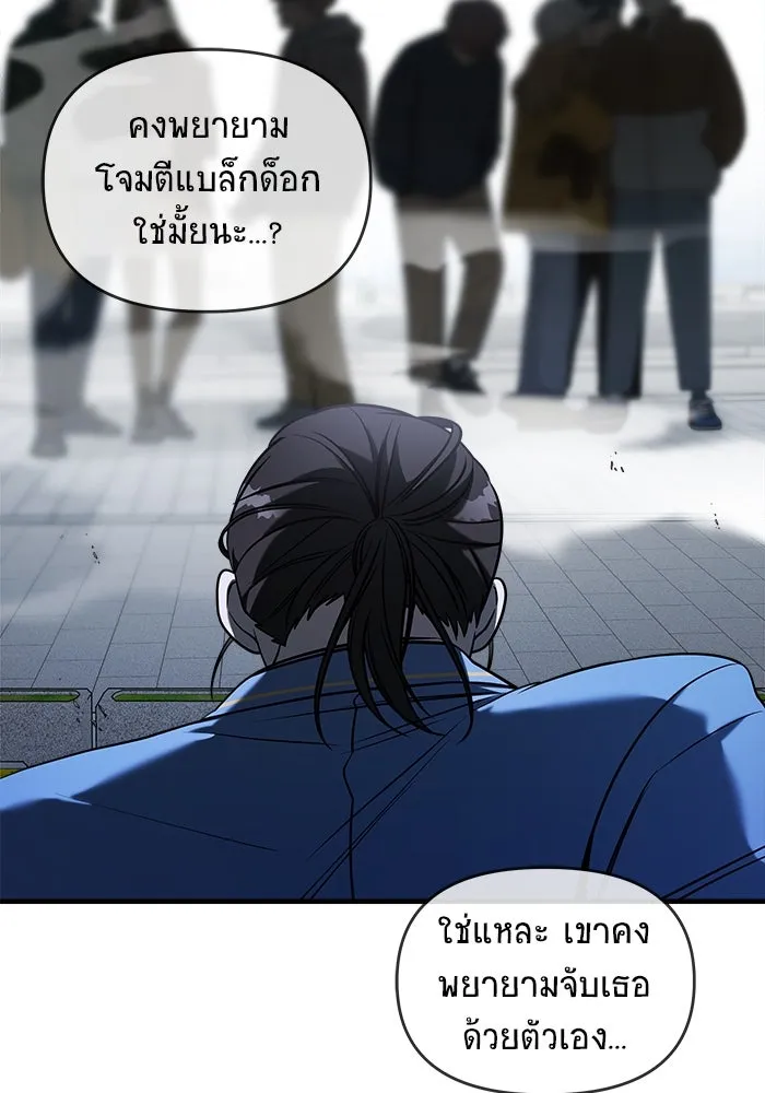 วายร้ายก็อยากมีรัก ตอนที่ 67 รูปที่ 76