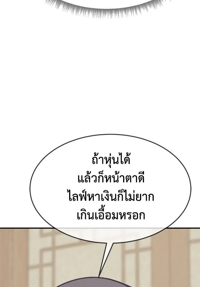 ช่วยเปลี่ยนฉันที ตอนที่ 289. ซีซัน 3 ฮันชิมแอ 5 รูปที่ 104