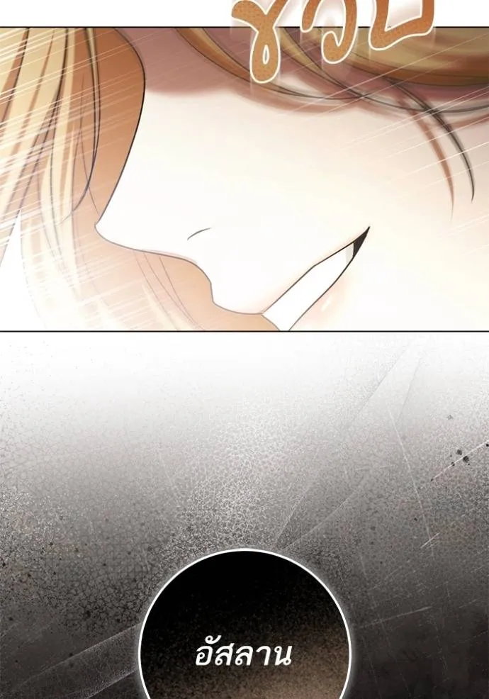 ทางหลุดพ้นของ ตอนที่ 77 รูปที่ 64