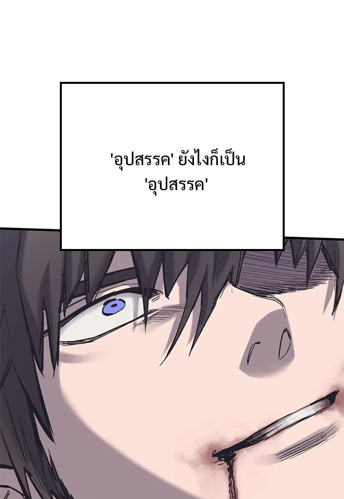 อัศวินวันเดียว ตอนที่ 28 รูปที่ 56