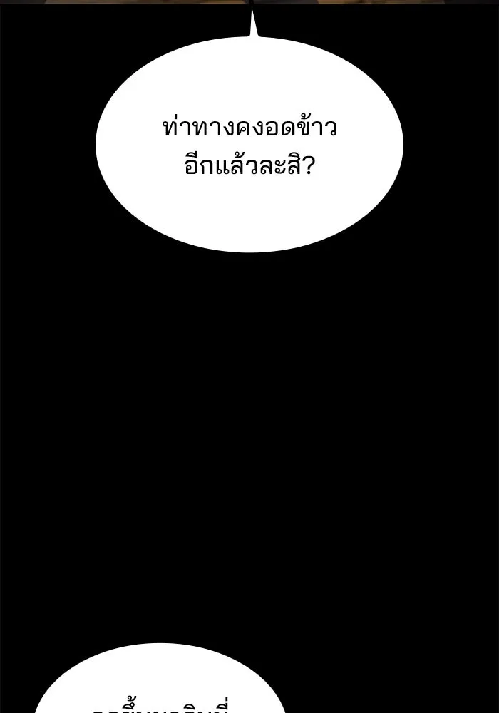 ครัวจอมเวท ตอนที่ 71 รูปที่ 107