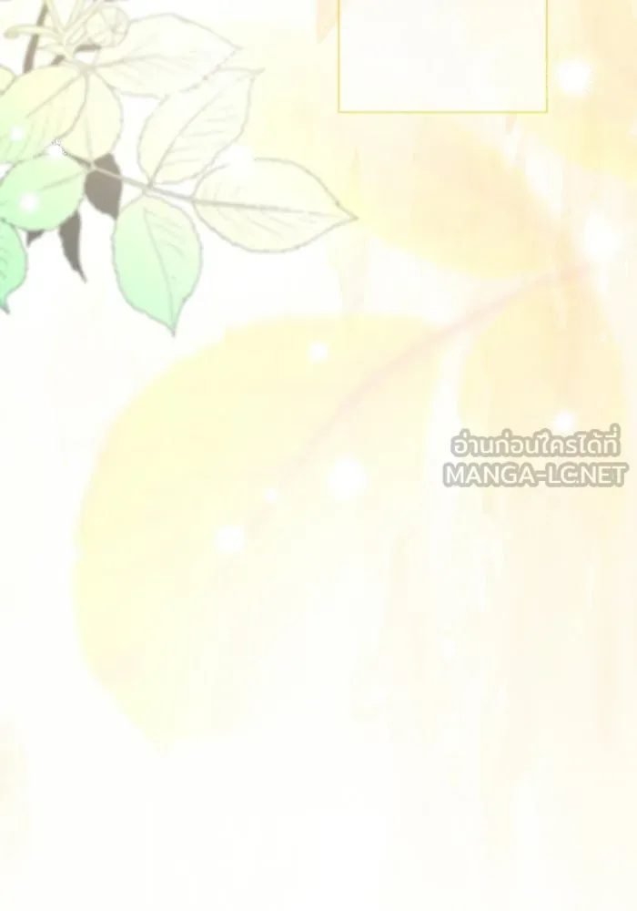 แด่ดยุกผู้สมบูรณ์แบบ ตอนที่ 4 รูปที่ 39