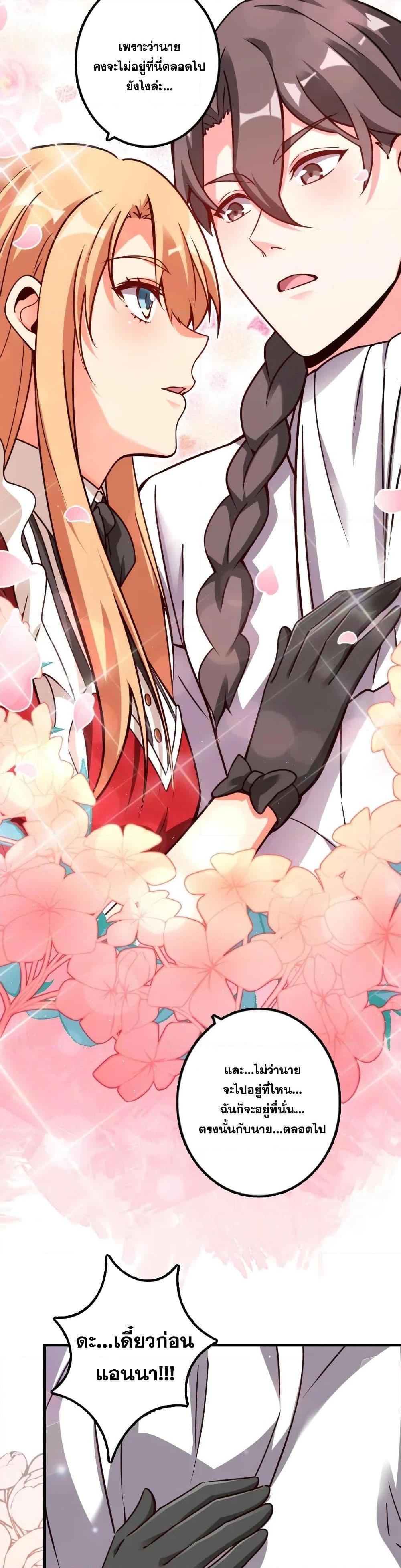 Release That Witch ตอนทื่ 153 รูปที่ 8