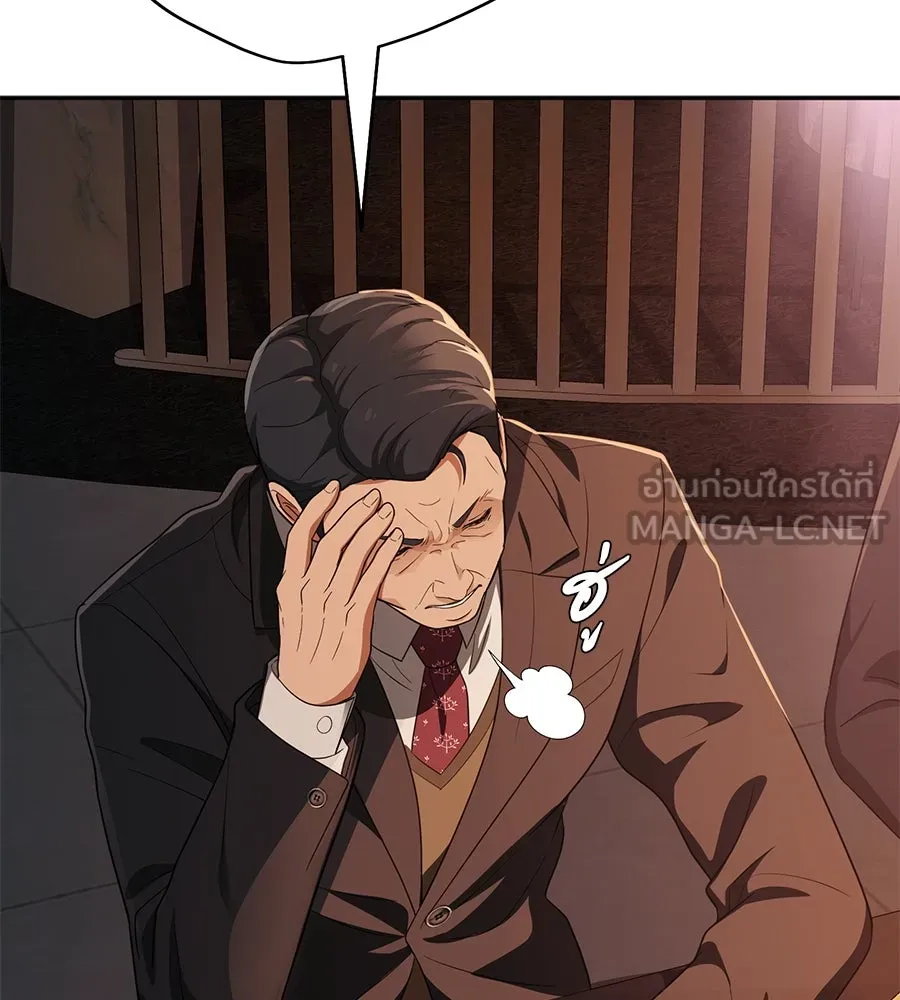 คอลเซ็นเตอร์เปลี่ยนชีวิต ตอนที่ 44 ความลับของบ้านพักตากอากาศ รูปที่ 120