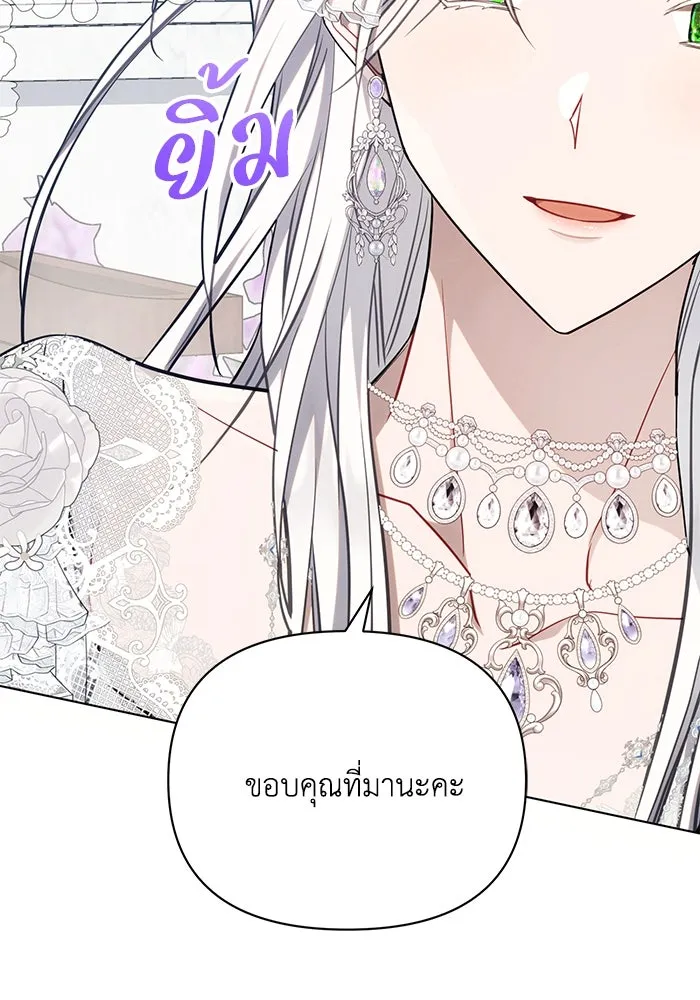 แอชสตาร์ต ตอนที่ 65 รูปที่ 91