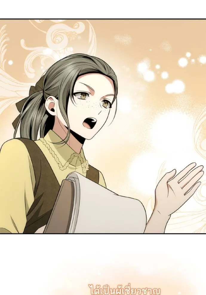 ชาตินี้น้องขอเป็น ตอนที่ 136 รูปที่ 127