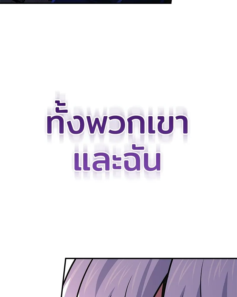 เจ้าชายแผนโบราณ ตอนที่ 35 รูปที่ 164