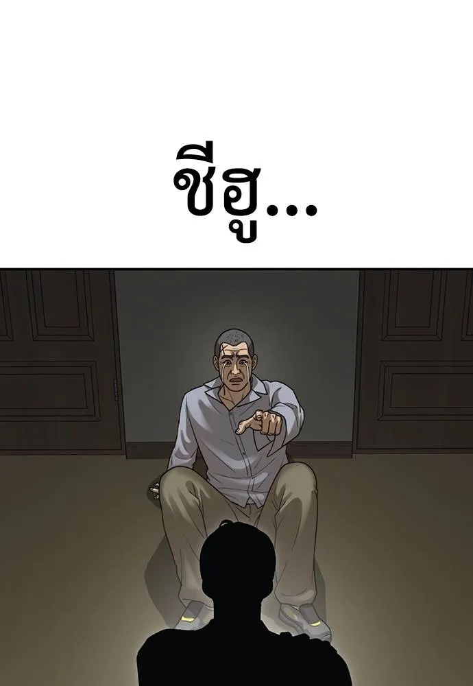 Y2K ตอนที่ 59 รูปที่ 245