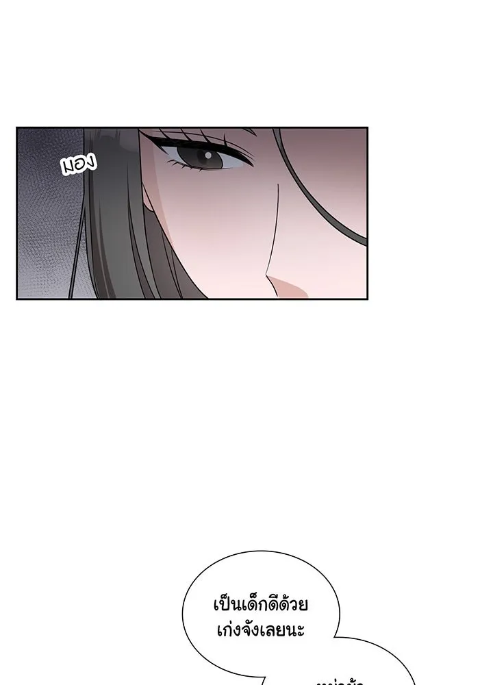 เพลิงแค้นผลาญใจ ตอนที่ 12 รูปที่ 76