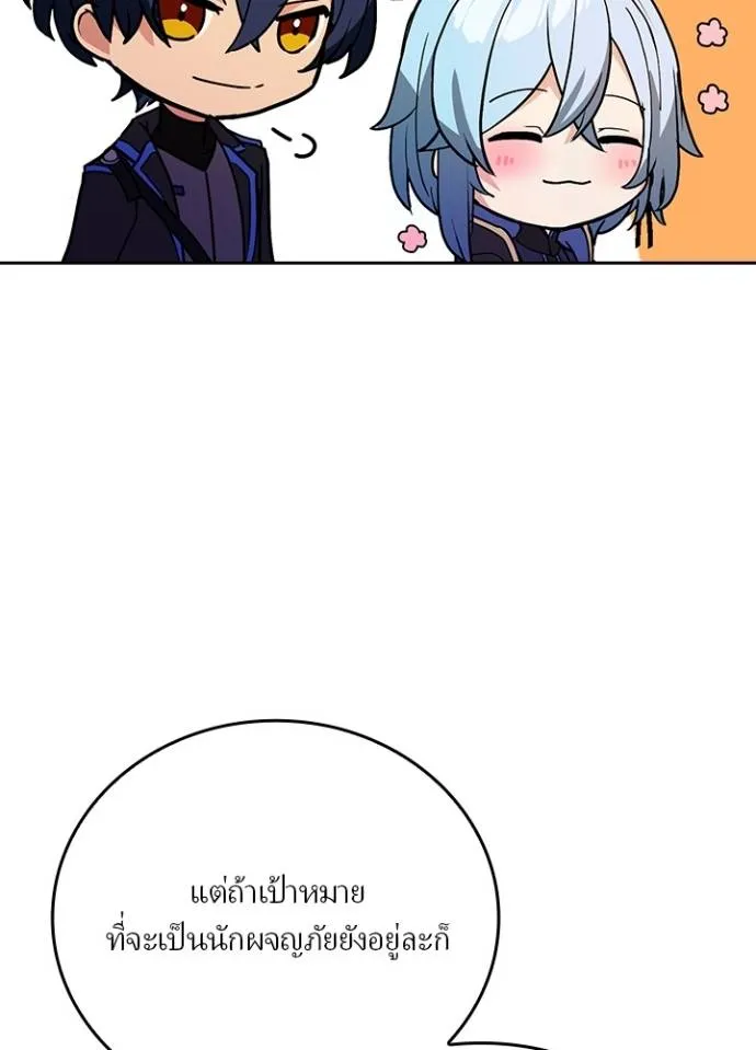 เป้าหมายครั้งที่ 2 ตอนที่ 22 รูปที่ 34