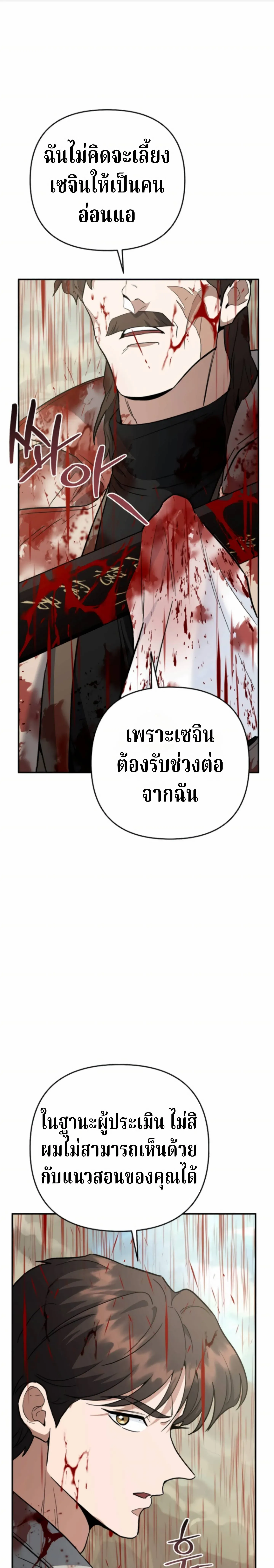 The Swordsmanship Instructor at the Academy ฉ_นกลายเป_นคร_สอนดาบของสถาบ_นไปซะแล_ว ตอนที่ ตอนที่ 44 รูปที่ 1