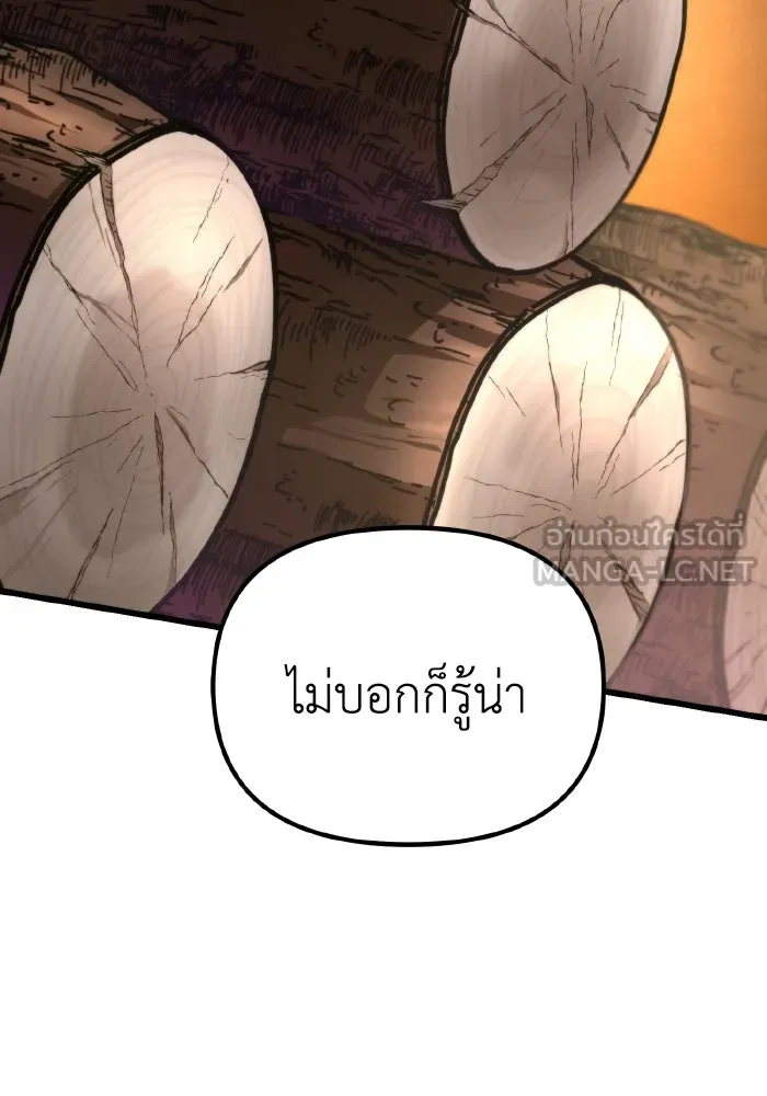 การแข่งขันของผู้เกิดใหม่ ตอนที่ 46 รูปที่ 126