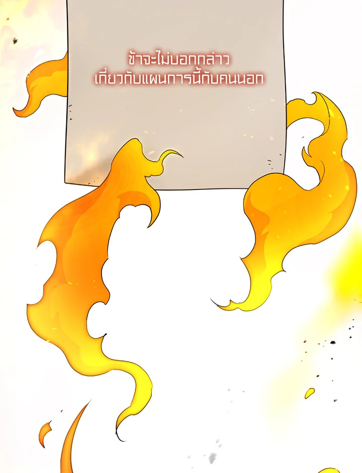 พลทหารโครงกระดูกผู้ม ตอนที่ 117 รูปที่ 88