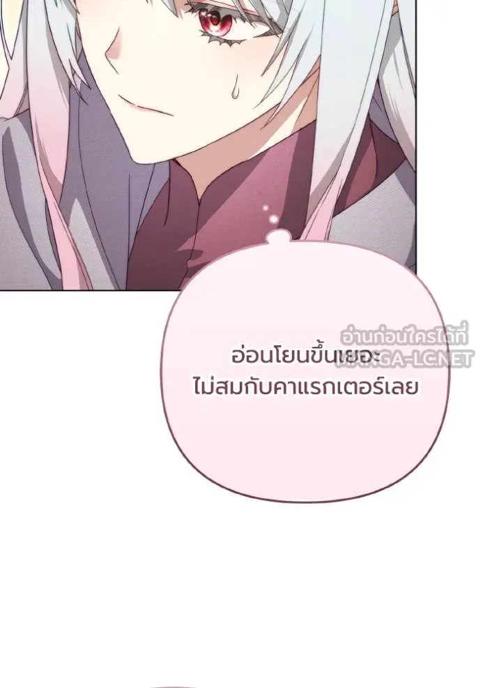 ราชินีจอมมาร ตอนที่ 42 รูปที่ 89