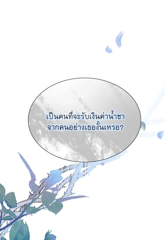 ถ้าไม่ร้อง ก็จงอ้อนวอนซะ ตอนที่ 41 รูปที่ 5