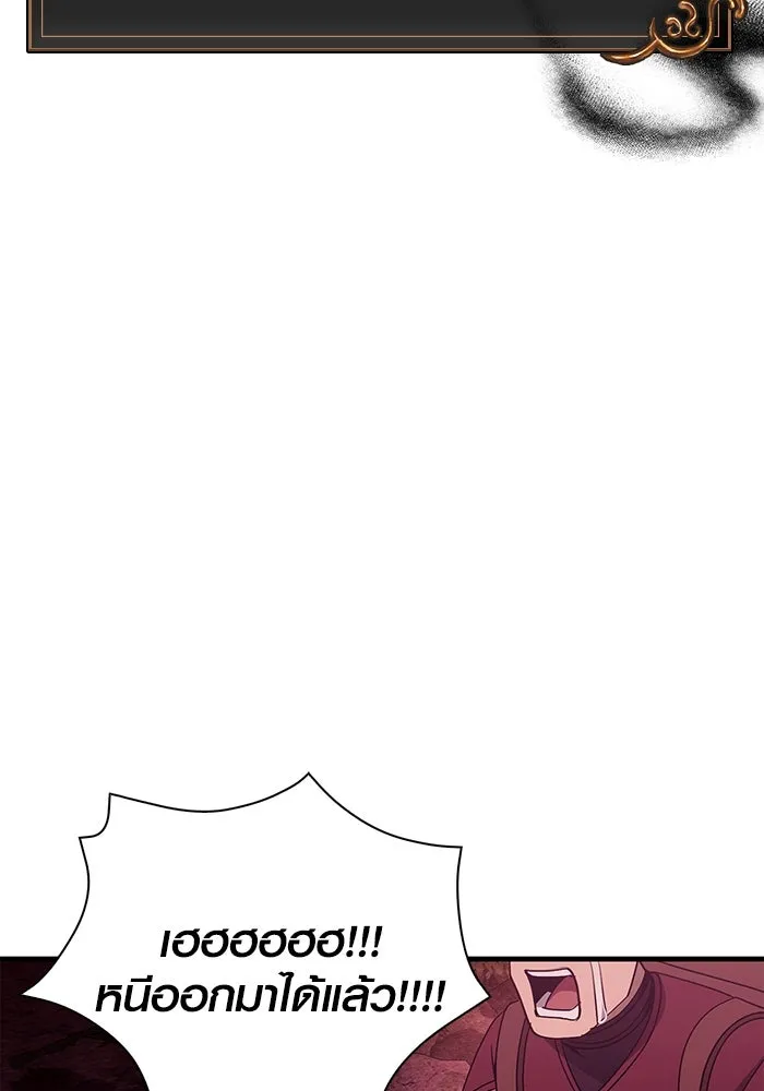 เอาชีวิตรอดในเกมฉบับคนเถื่อน ตอนที่ 52 รูปที่ 13