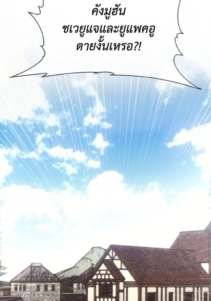 ศึกชิงบัลลังก์เทพเจ้ ตอนที่ 145 รูปที่ 77