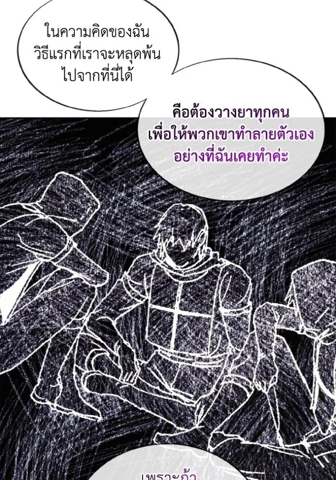 ศึกชิงบัลลังก์เทพเจ้ ตอนที่ 149 รูปที่ 88