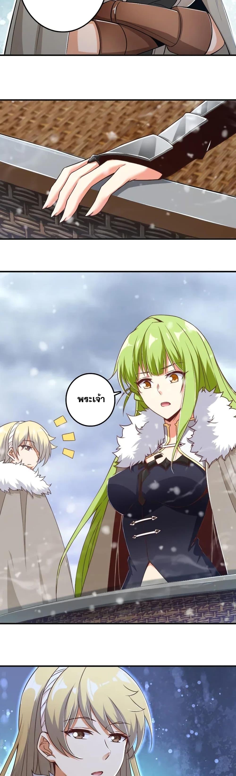 Release That Witch ตอนทื่ 209 รูปที่ 15