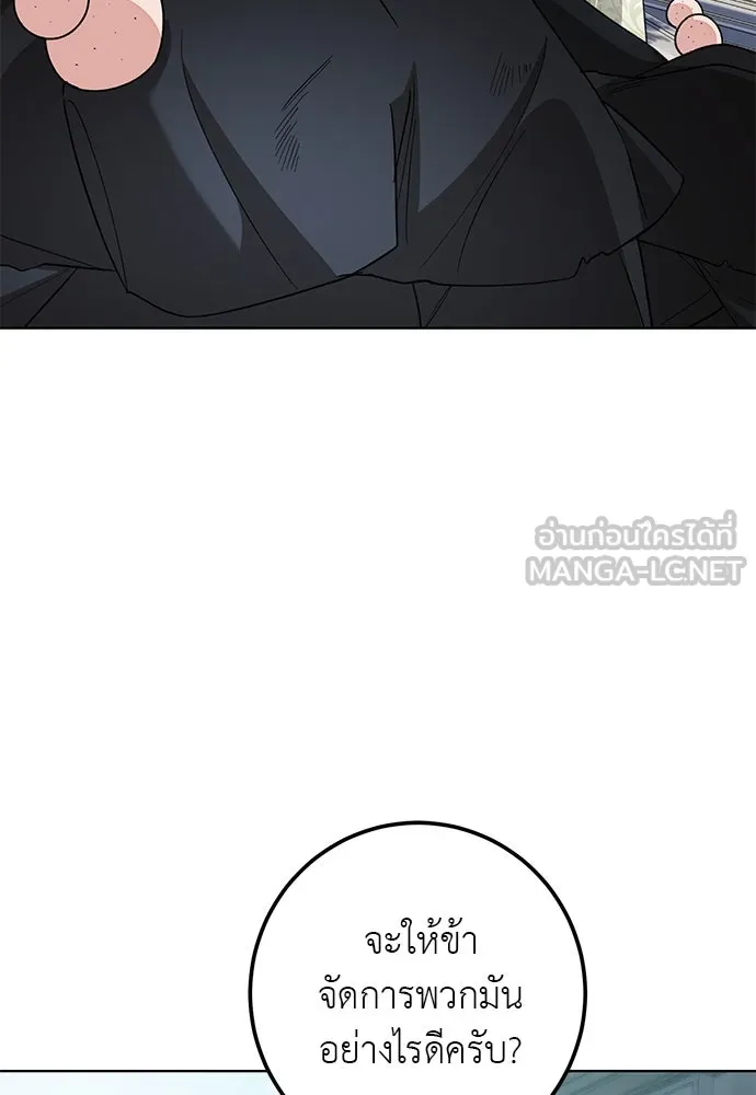 บุปผาลบคมดาบ ตอนที่ 58 รูปที่ 42