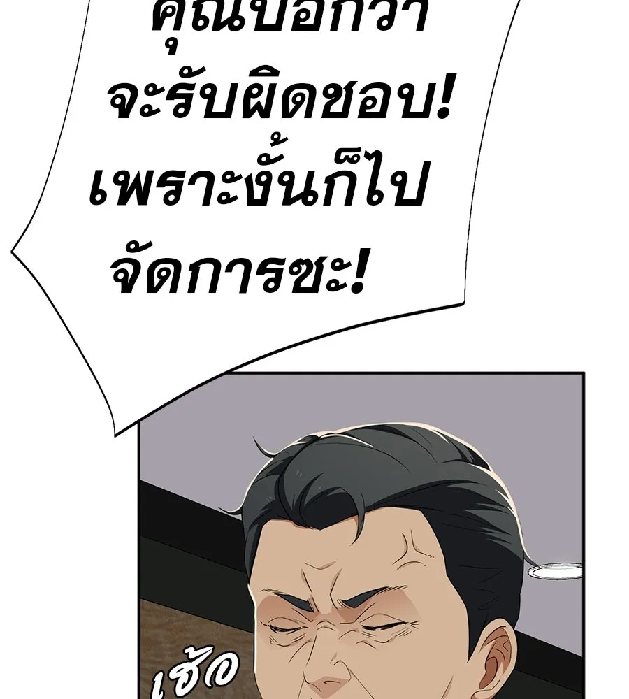 คอลเซ็นเตอร์เปลี่ยนชีวิต ตอนที่ 74 ตอบโต้ รูปที่ 85