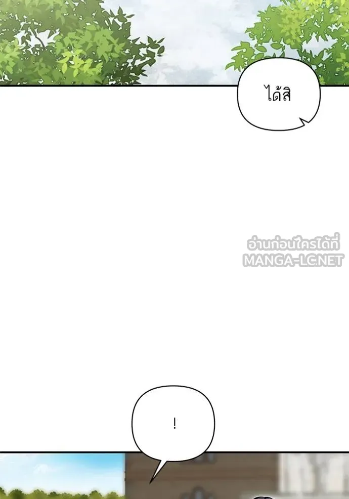 บุตรสาวของดยุก ตอนที่ 189 รูปที่ 69