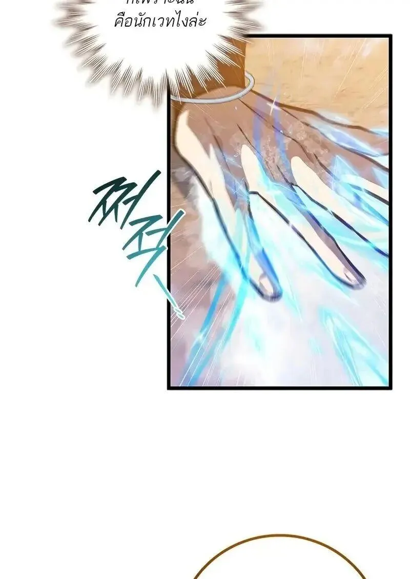 Dragon-Devouring Mage ย_อนเวลาจอมเวทย_กล_นม_งกร ตอนที่ ตอนที่ 126 รูปที่ 43