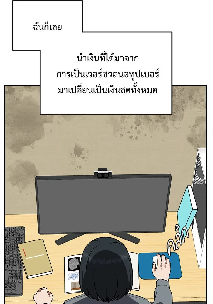 ช่วยเปลี่ยนฉันที ตอนที่ 122. ซูดูนา 21 รูปที่ 19