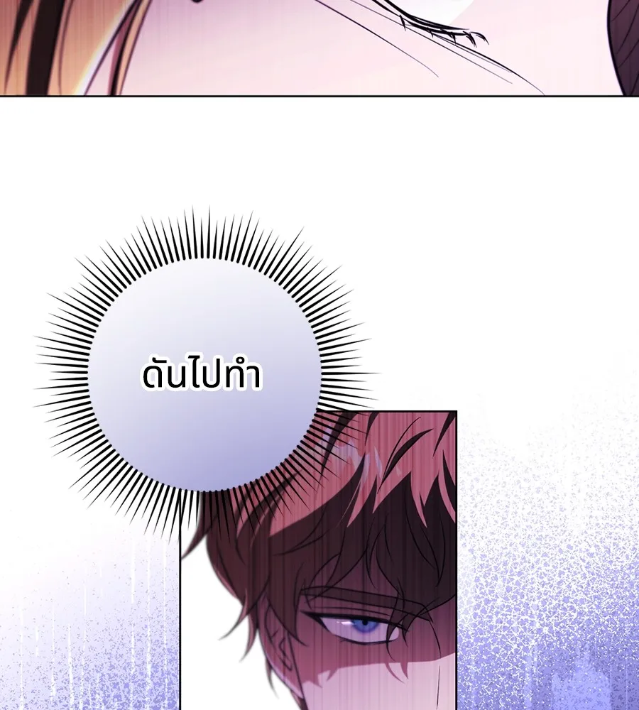 ทางหลุดพ้นของนักบุญลวง ตอนที่ 24 รูปที่ 71