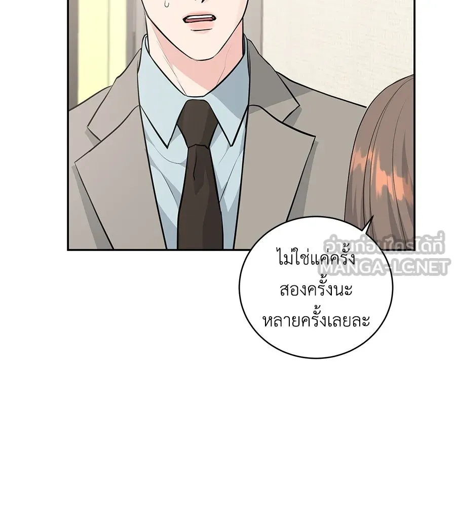 คิมหันต์นิรันดร ตอนที่ 10 รูปที่ 60