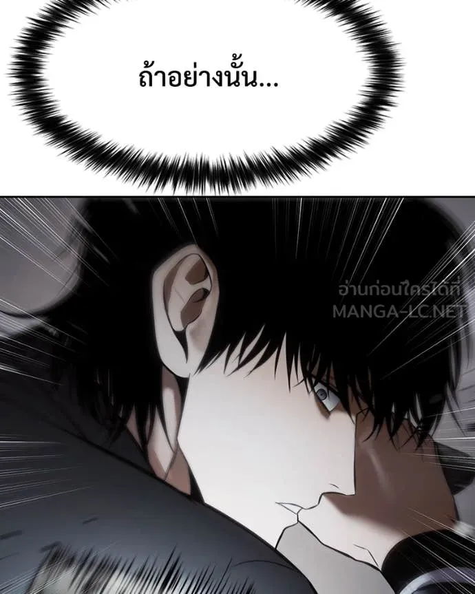 Baek XX ตอนที่ 138 รูปที่ 146