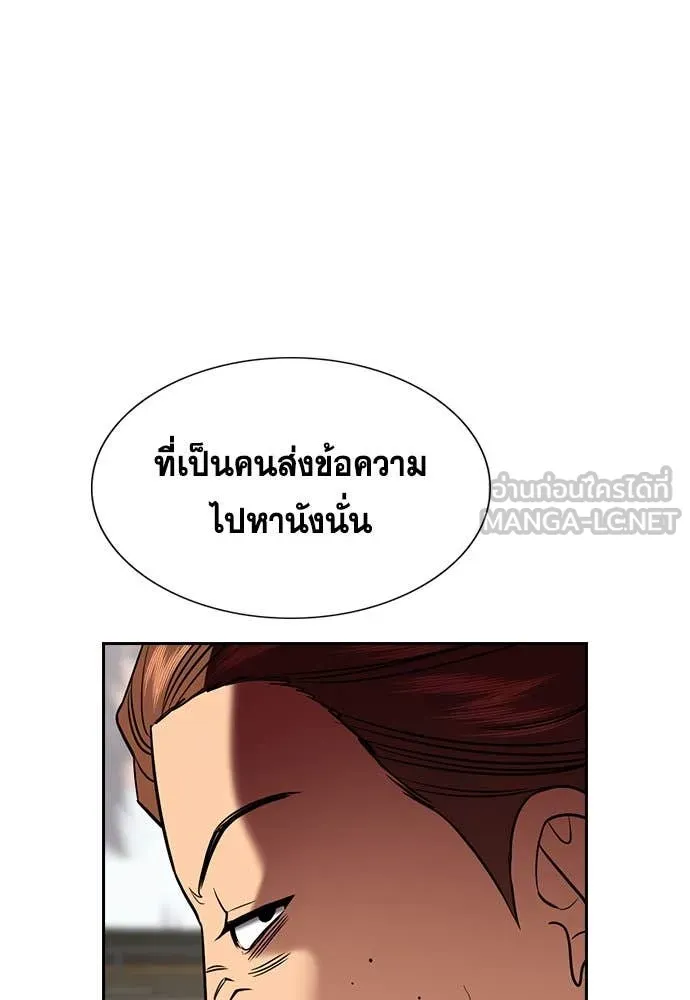 การศึกษาที่แท้ ตอนที่ 199 รูปที่ 59