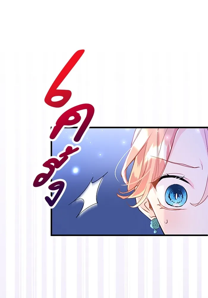 คุณหนูย้อนเวลามาเป็นอัศวิน ตอนที่ 45 รูปที่ 59