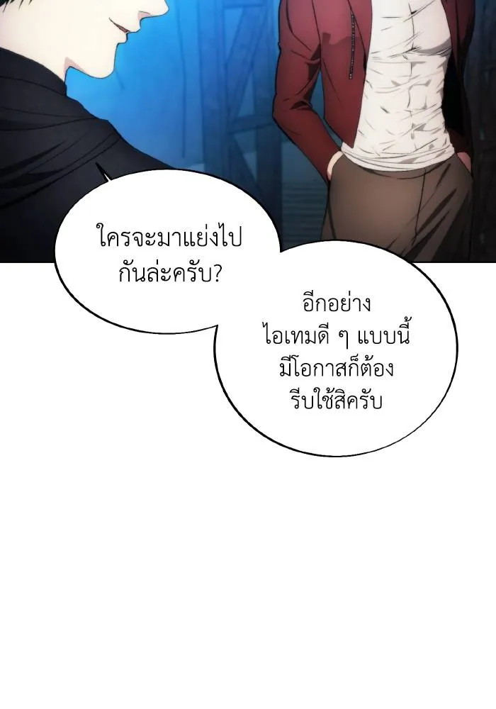 ศึกชิงบัลลังก์เทพเจ้ ตอนที่ 81 รูปที่ 80