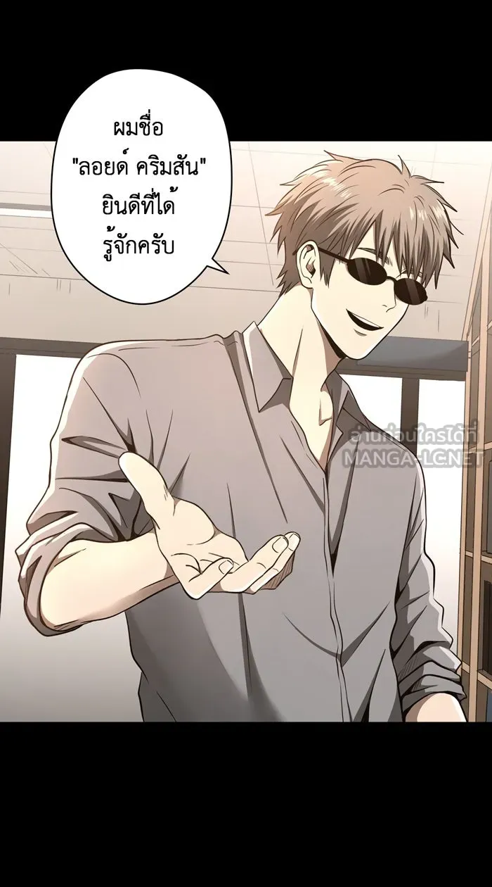 Hunter Game ตอนที่ 40  ฝันร้าย รูปที่ 9