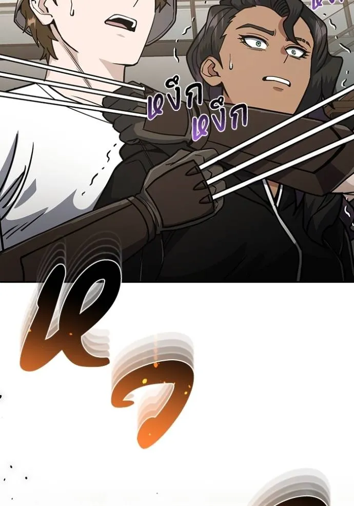 อัจฉริยะนอกคอก ตอนที่ 83 รูปที่ 16