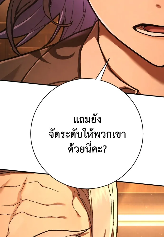 เพชฌฆาตลงทัณฑ์ ตอนที่ 40 รูปที่ 67