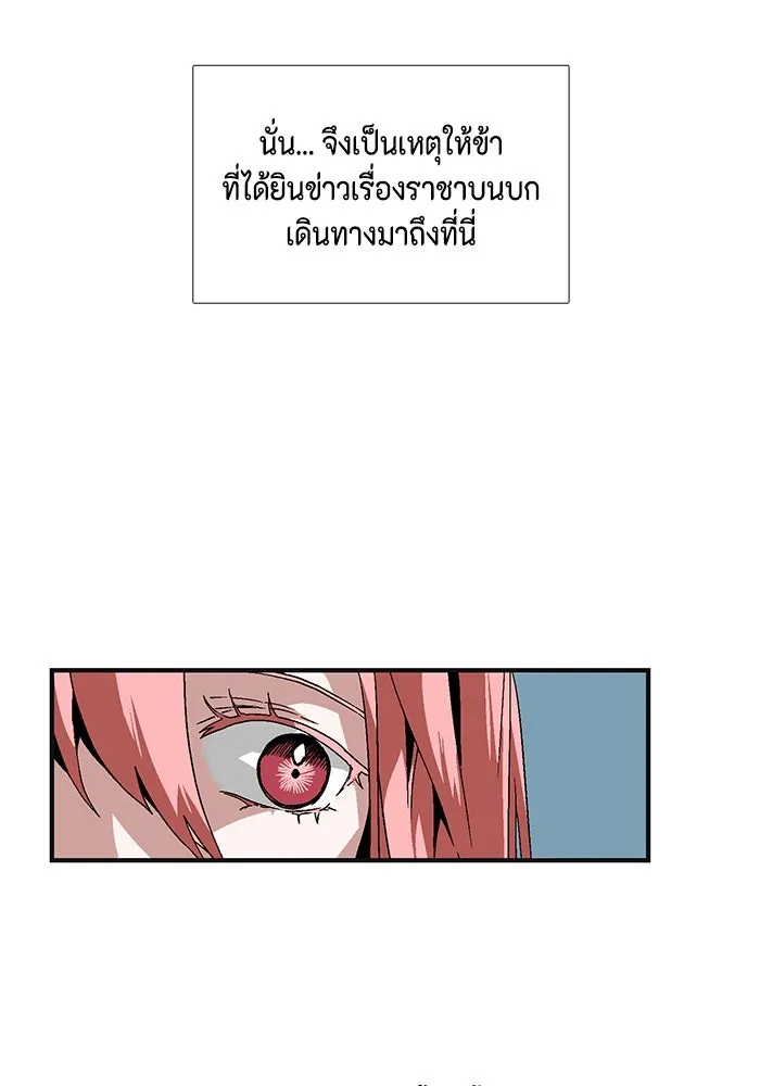 หนึ่งก้าวสู่เจ้ามาร ตอนที่ 1 การเริ่มต้นครั้งใหม่ (1) รูปที่ 137