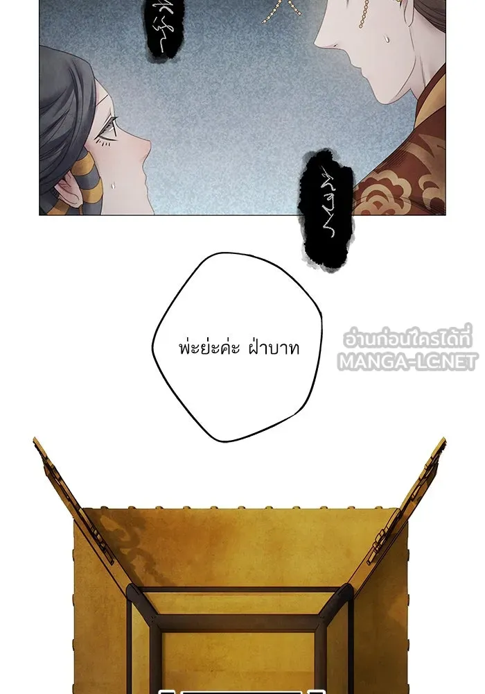 อาซา ตอนที่ 72 การมองเห็นอย่างทะลุปรุโปร่ง รูปที่ 18