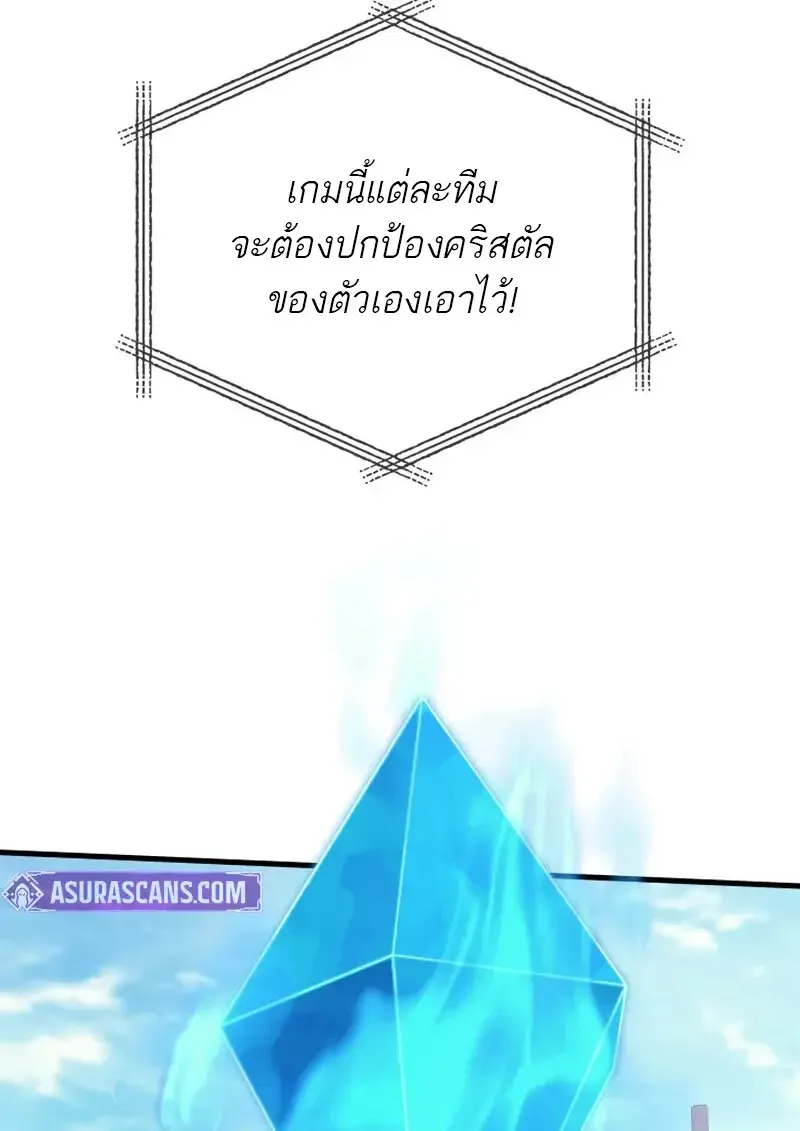 The Martial God Who Regressed Back to Level 2 ตอนที่ ตอนที่ 108 รูปที่ 5